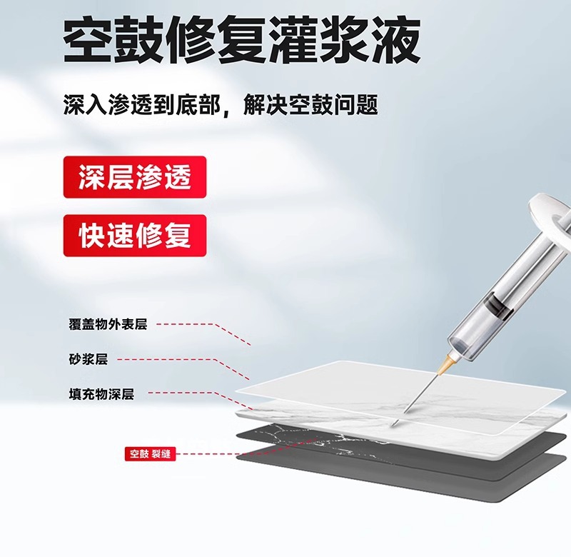 雙組分瓷磚修復(fù)膠,裕如防水,環(huán)氧型瓷磚空鼓修復(fù)膠