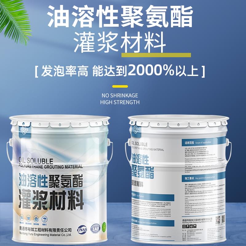 聚氨酯注漿,防水堵漏廠家,注漿堵漏